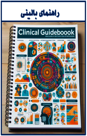 clinical guide